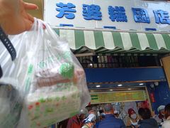 -芳婆糕团店(王府大街店)