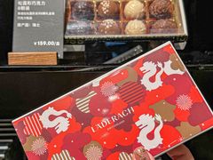 -Laderach 莱德拉(上海环贸iapm店)