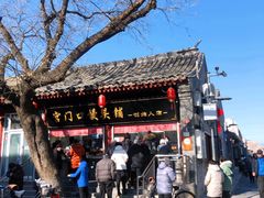 -宫门口馒头铺(创始人总店)