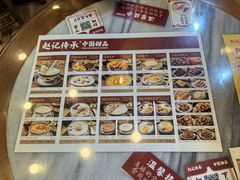 -赵记传承·中国甜品(福州总店)
