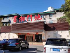 -书湘门地·中国十佳湘菜(西苑店)