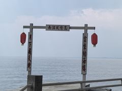 -南诏风情岛