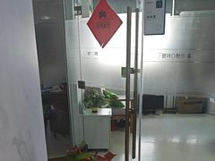 -登特口腔医院(鼓楼东街口店)