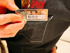 -水木锦堂·自助铁板烧(望京凯德MALL店)