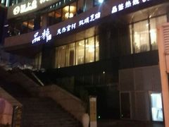 -品粹徽园·家常安徽菜