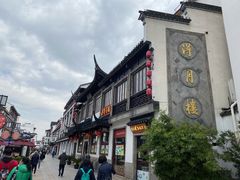 -得月楼·省级非遗·传统苏帮菜(观前店)