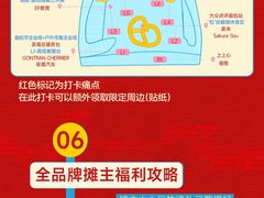 -杭州来福士中心