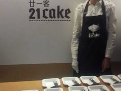 21cake-21cake廿一客蛋糕
