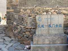-雁门关景区
