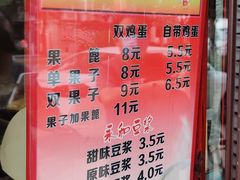 -盛扬煎饼果子(总店)