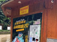 -龙颈河漂流