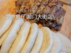 -之参餐厅(前门大街店)