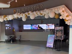 -FLARE STAR FITNESS(复地活力城店)