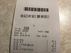 -金记冰室(霎东街店)