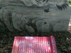 -南山风景名胜区