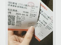-中影国际影城(兰生大厦店)