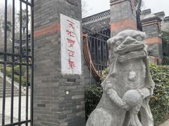 -伯先公园