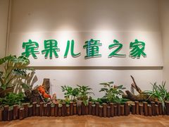 -宾果蒙特梭利托育儿童之家幼儿园(爱琴海店)