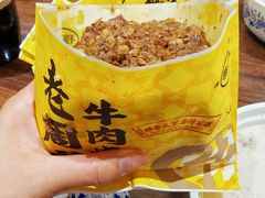 -穆得·老周家牛肉烧饼(普利街店)