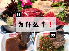 -为什么牛潮汕牛肉火锅(中信广场店)