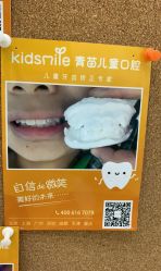 -青苗儿童口腔(长楹天街购物中心)