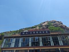-崂山水果园农家宴(泉水鸡店)