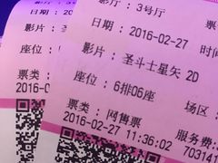 -幸福蓝海国际影城(常熟星光天地店)