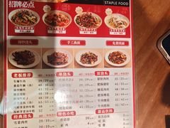 -寻裕记·现炒浇头面(人民广场店)