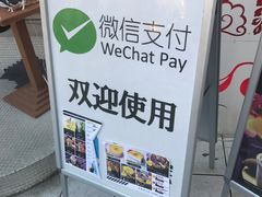 -国际通