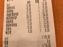 账单-萨莉亚意式餐厅(中北永旺店)