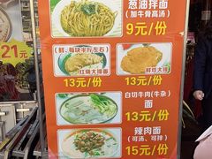 -金杨拉面王小吃面馆·牛三宝面·红烧牛肉粉