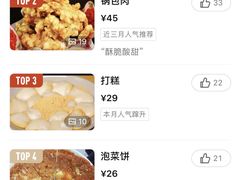 -屋里家延边朝鲜族冷面(南园店)