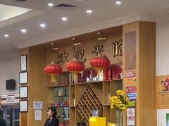 -南磨房食府(燕莎奥特莱斯购物中心店)