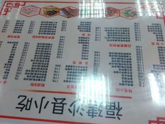 菜单-沙县小吃(龙阳广场店)