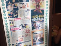 -添好运点心专门店(中环IFC店)