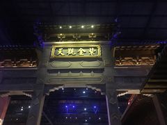 -万达茂商场(南京仙林店)