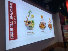 -刁四藤椒麻辣烫(武夷山路店)