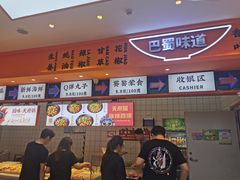 -天府国麻辣香锅(黄岛永旺店)