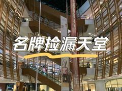 -砂之船奥莱(南京江宁店)