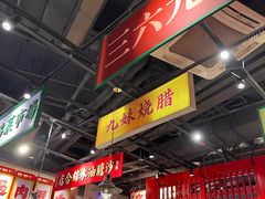 -萍姐火锅·公路夜市(打浦桥日月光店)