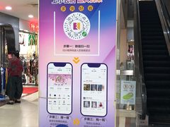 -百荣世贸商城
