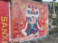 -三溪村