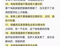 -雅乐居装饰(西区店)