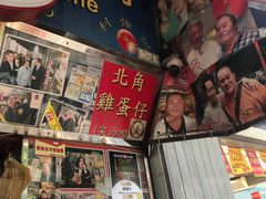 -利强记北角鸡蛋仔(弥敦道店 )