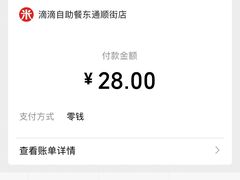 -枣阁园滴滴自助餐