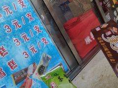 -康乐(滨江道店)