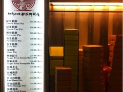 -Babycat私家御饼屋(龙头路一店)