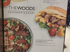 -THE WOODS 简餐 (国贸商城店)