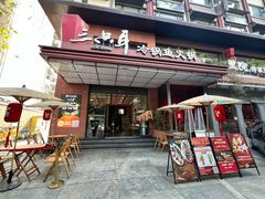 -三只耳冷锅鱼火锅(玉林店)