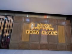 -侨美食家·粤菜(体育西路店)